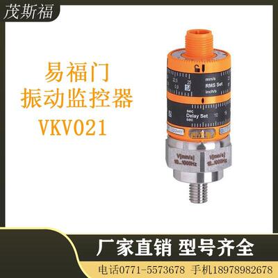 ifm振动监控器VKV021广西茂斯福供应