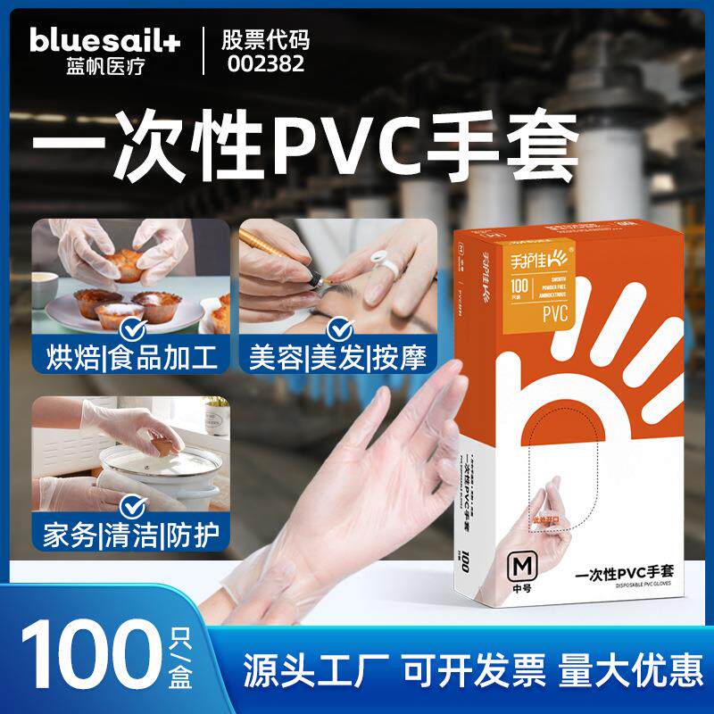 食品级一次性手套pvc乳胶橡胶厨房洗碗专用家务烘焙餐饮耐用小号