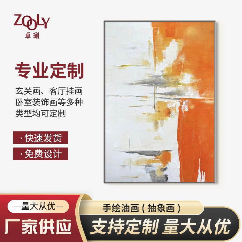 手绘油画(抽象画) 暖色简约客厅抽象画玄关肌理挂画卧室装饰画