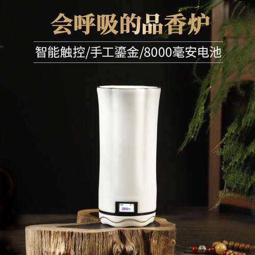 西匠未来手持品香炉家用薰香炉沉香电香炉檀香陶瓷薰炉智能触控炉