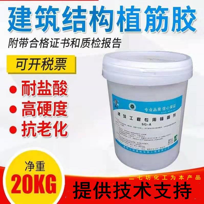 三冠植筋胶建筑植筋胶二次结构胶植拉墙筋送固化剂质检报告20公斤