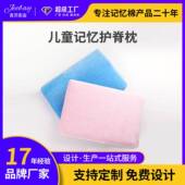 儿童记忆棉枕头3 通用护颈椎枕慢回弹a类深睡眠儿童枕 6岁四季