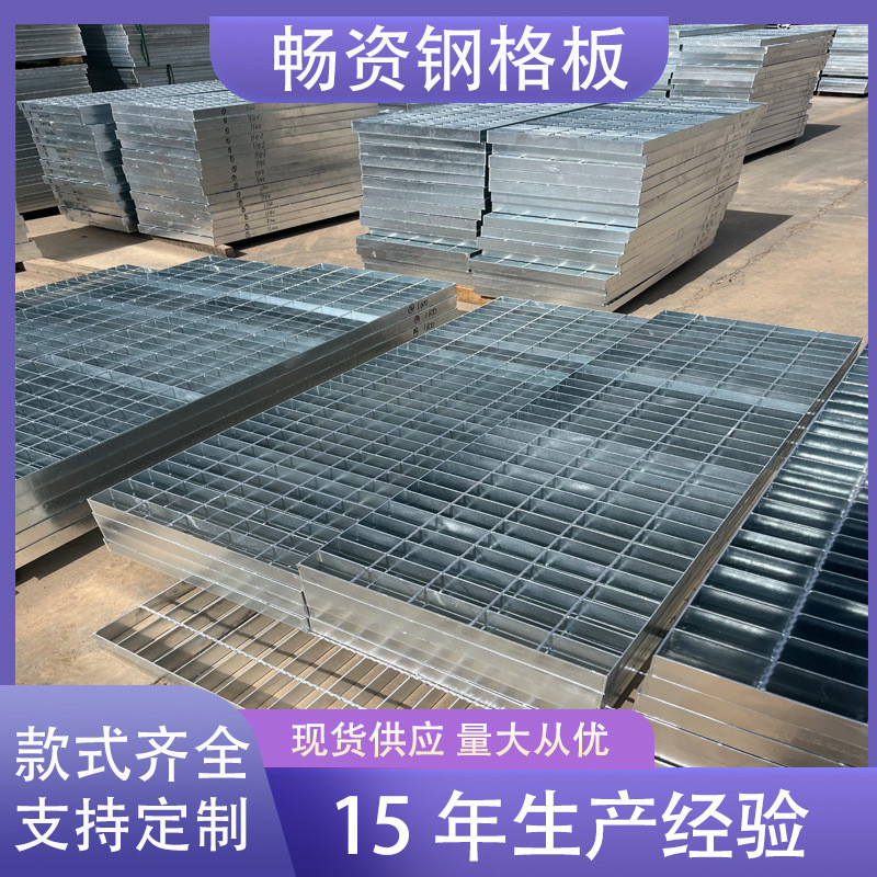 盖板排水沟污水钢格板钢结构平台防滑新款盖格栅镀锌检修钢金属光