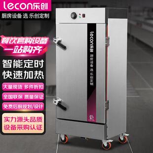 乐创商用蒸饭柜机械式 餐饮设备蒸包馒头电蒸箱LC KZ60 定时款