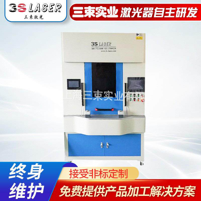 汽车电子塑料激光焊接机传感器激光焊接塑料焊接