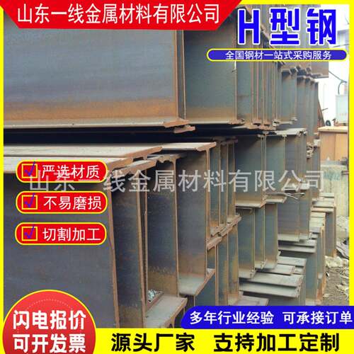 厂家现轧货工字H钢602材建筑钢结构热h型钢型结构幕墙桥梁H型钢材