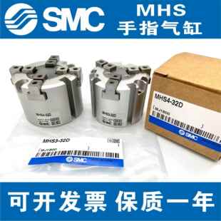SMC手指气缸MHS2/3/4-16/20/25/32/40/50/63/80/100/125D加长MHSL