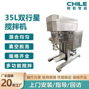 20年厂家35L双行星搅拌机及配套设备压料机多种桨叶可选