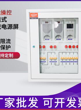 壁挂式直流屏高压智能12/20/24/40AH免维护直流电源屏柜220/110V