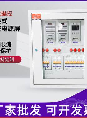 壁挂式直流屏高压智能12/20/24/40AH免维护直流电源屏柜220/110V