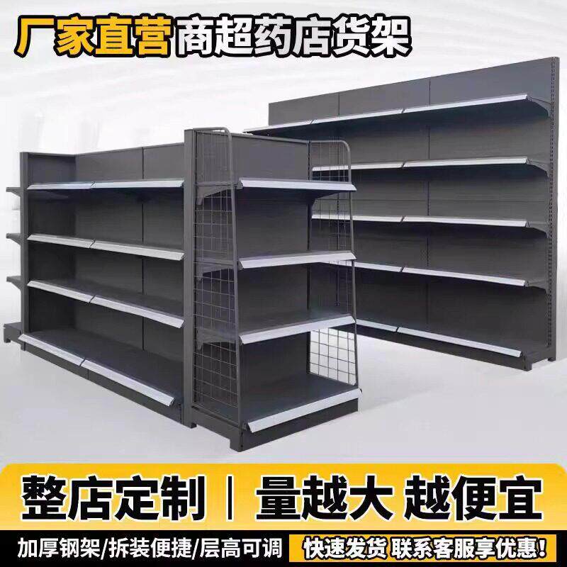 超市货架全钢便利店货架展示架小卖部精品日化中岛零食店陈列架子
