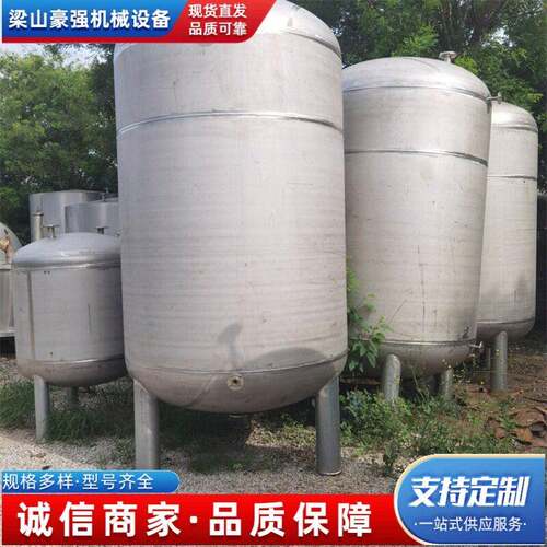 304立式化工储1-50吨不锈钢地埋20立方卧式压力封头