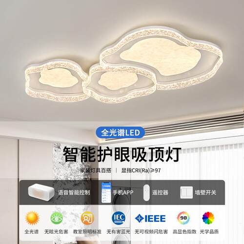 意式极简客厅吸顶灯现代简约大气主灯护眼奶油风全屋灯具套餐组合