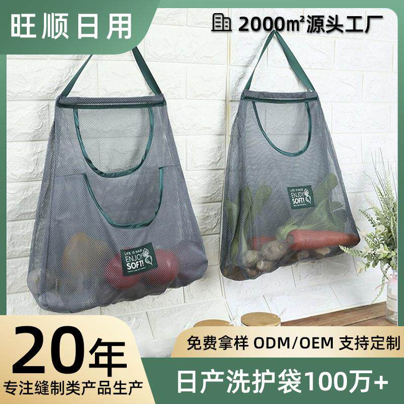 跨境墙挂式收纳袋厨房大蒜洋葱果蔬透气镂空网兜便捷手提收纳网袋