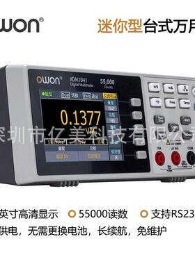 OWON利利普XDM1041高精度多功能袖珍万用表微型台式多用电表