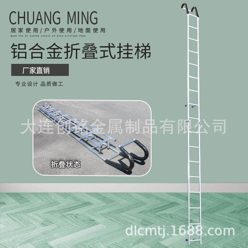 铝合金折叠式挂梯ZDSGT-7M消防楼梯工程梯可折叠登爬梯