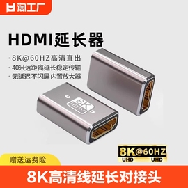 hdmi母对母信号对接延长器，4k高清转接头2.0接电视电脑输出转换