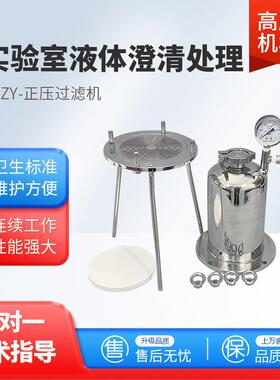服实验室正压过滤机桶式不锈钢平板过滤器膜片过滤器