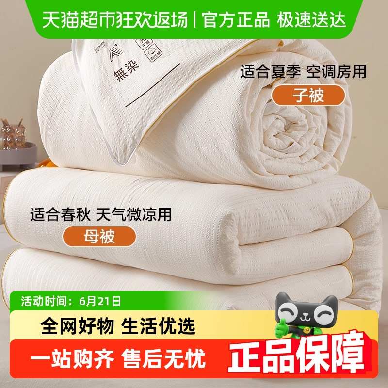 杜威卡夫大豆纤维子母被二合一拉链款被冬被加厚保暖棉被子母被芯