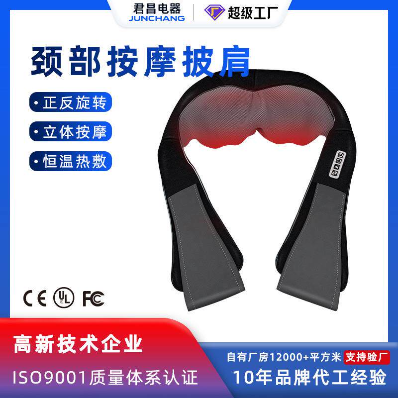 热敷电动颈椎颈部脖子加热按摩器肩颈肩膀背部斜方肌按摩披肩