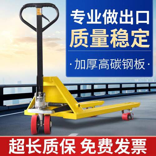 手动液压搬运车2吨2.5吨吨手推升降托盘车铲车叉车手动拖车地牛