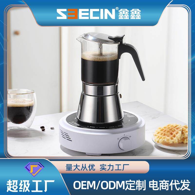 seecin摩卡壶 双阀不锈钢煮咖啡壶便携手冲咖啡壶 咖啡器具套装