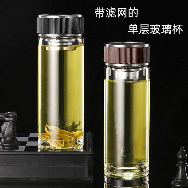 明霞单层玻璃杯高硼硅加厚男商务办公泡茶杯子滤网简约随手杯印字