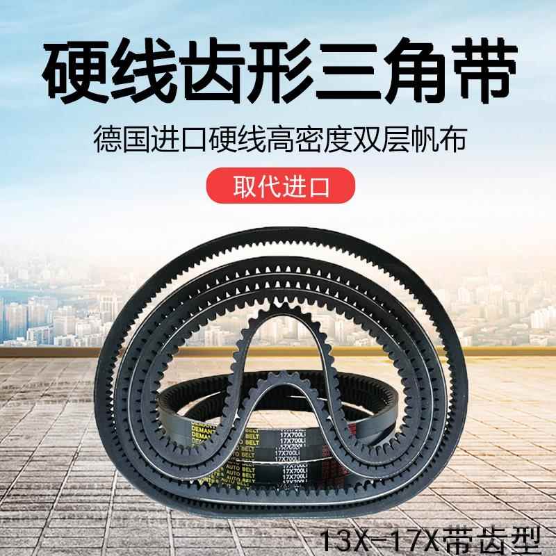 齿形三角带A型B型1397 1400 1422 1448 1450 1473 1499皮带13X17X