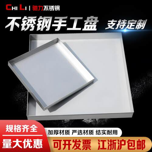 不锈钢盘子长方形接水盘接油盘防渗漏特大盘烧烤手工托 托盘非标