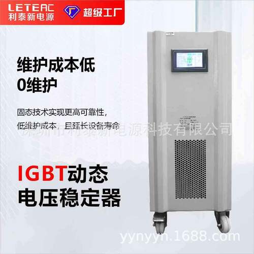 利泰ZBW无触点快速多型号稳压器微电脑补偿稳压电源三相数控稳压