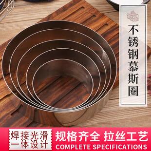 圆形慕斯圈 烘焙用工具加厚圆形蛋糕慕斯圈提拉米斯芝士蛋糕高5cm