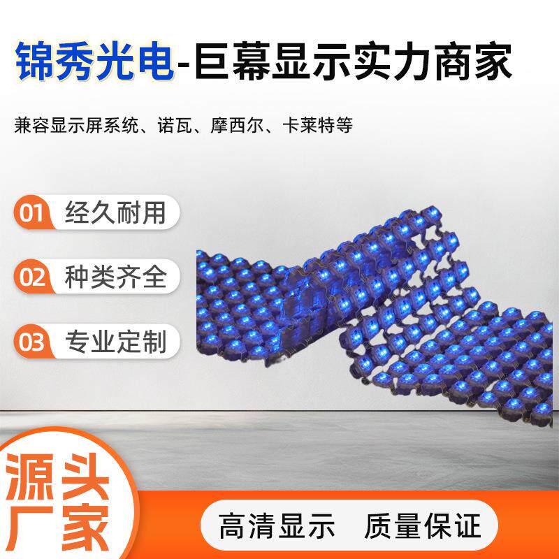 厂家生产网格屏户外防水全彩智能外控LDE网格屏 大楼亮化显示屏