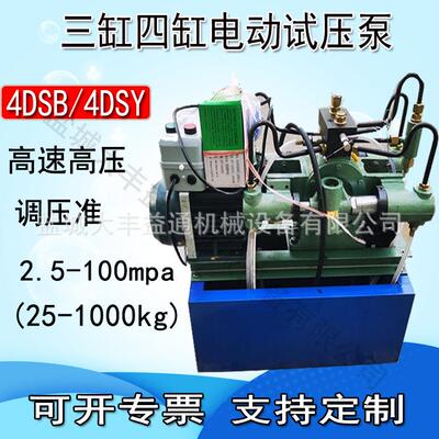 4GSY型大流量电动试压泵4DSB-4.0电机1.5kw电动试压泵