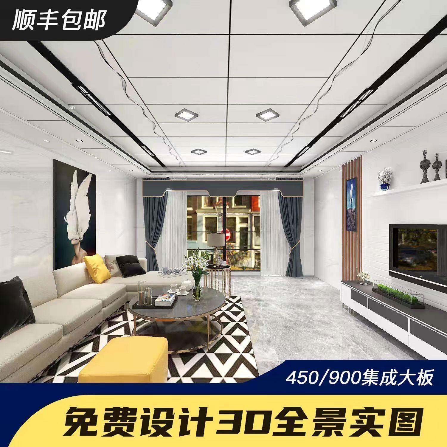 450×900集成吊顶铝扣板大板客厅二级悬吊式天花板蜂窝板效果全套