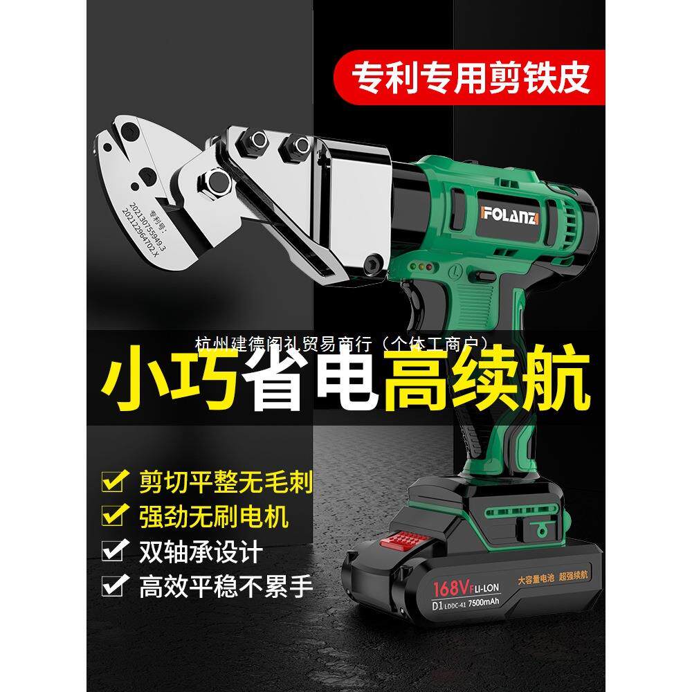 电动剪刀充电铁皮剪工业用彩钢瓦专用切割手持式锂电剪子神器l94图片