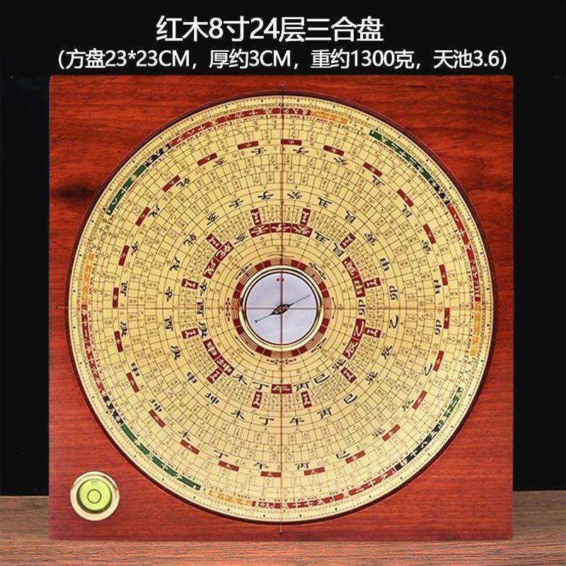 正品万福堂红木罗盘高精度纯铜专业8寸三元三合综合盘罗经指南针