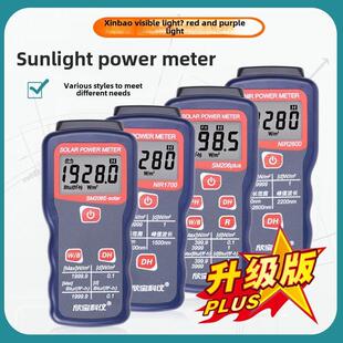 鑫宝太阳能光能计太阳能光能计紫外光强监测仪辐射测试仪热通道
