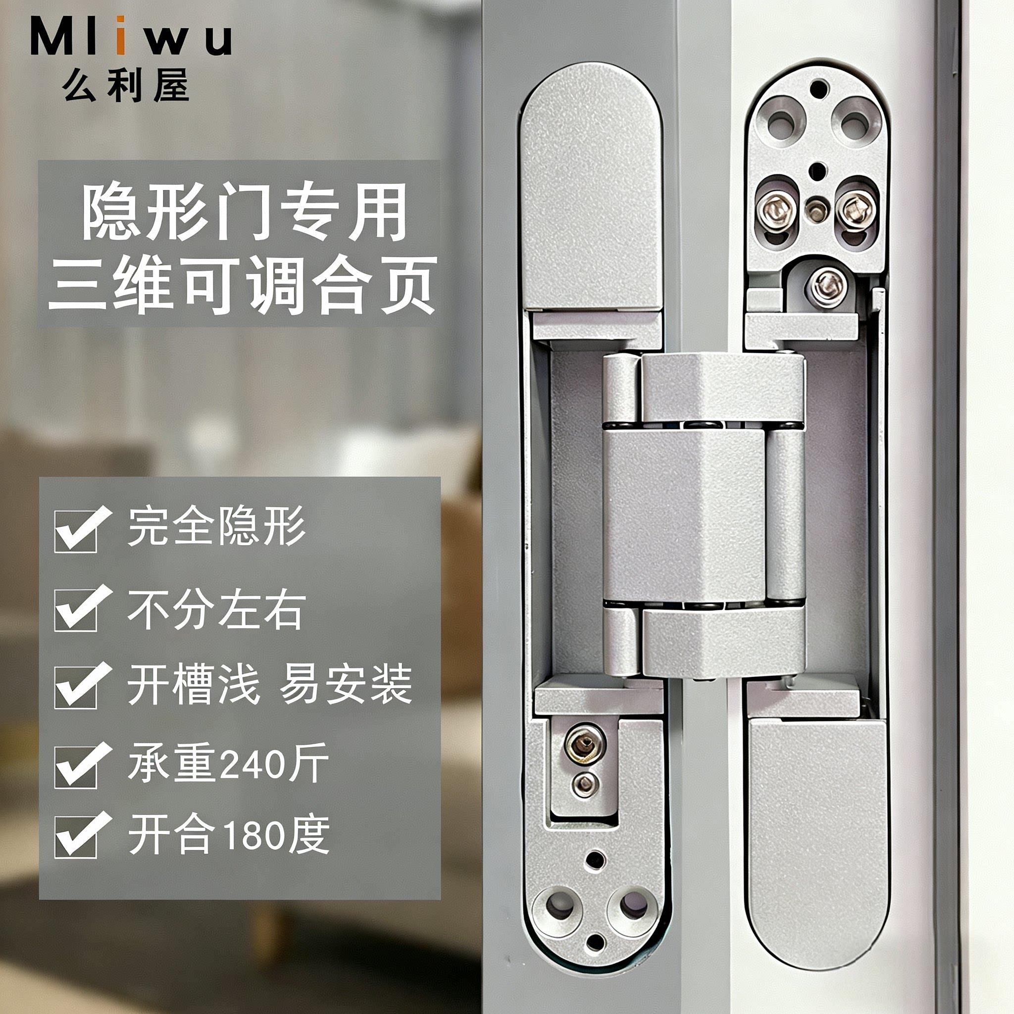 隐形门合页180度 锌合金暗门可调铰链 内外开隐藏式门铰链
