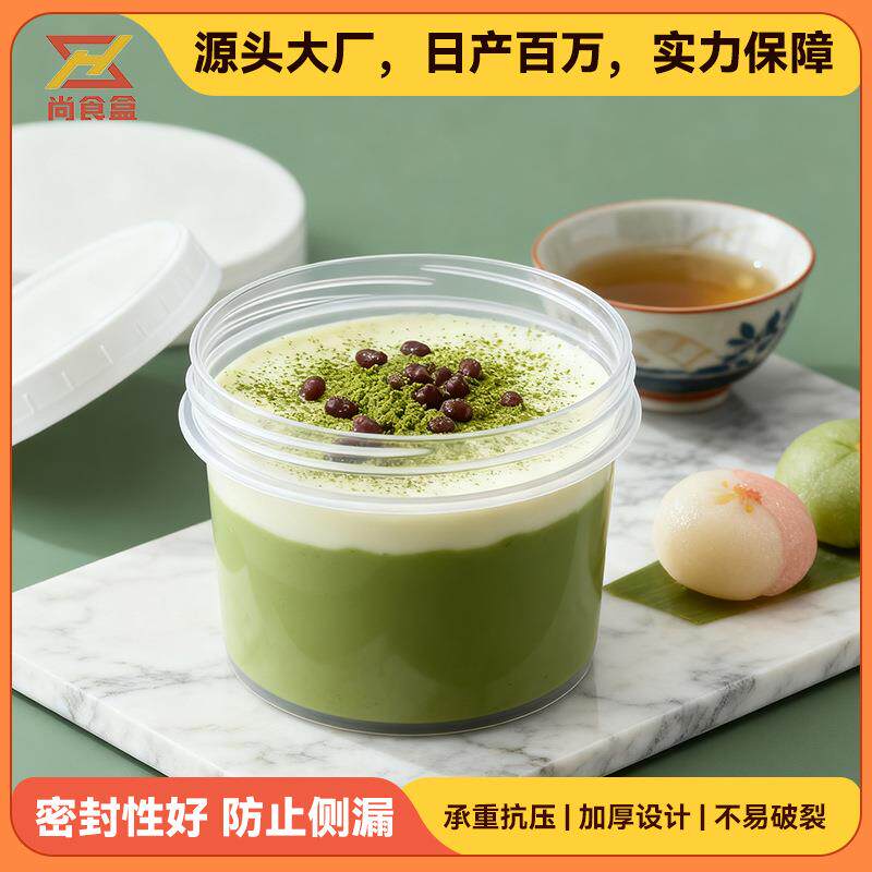 150ml酸奶罐嘟嘟冰淇淋餐盒雪糕双皮奶布丁杯甜品烧仙草奶冻