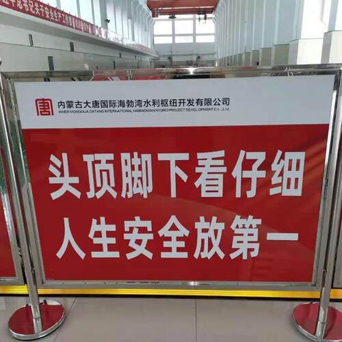 安全围挡电厂检修电力施工围挡不锈钢电力检修围挡围栏标牌支架