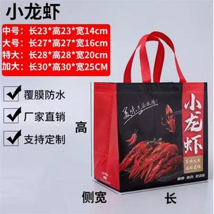 货无纺布提OEH外卖打包餐饮小袋龙虾印log现o防水环保包装 袋手袋