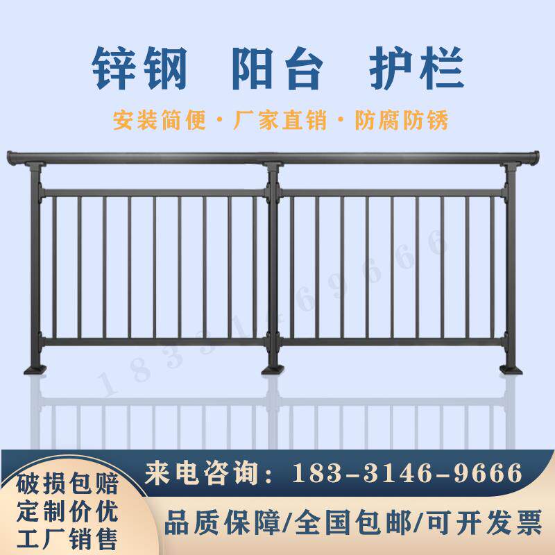 锌楼钢阳台护栏室外扶手梯围小区别墅农村露台楼栏顶阳台护栏防护
