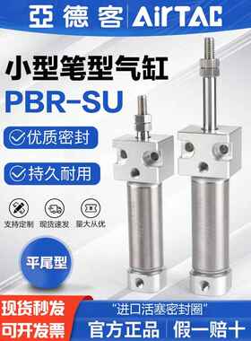 亚德客气动小型迷你不锈钢笔形气缸PBR16X25*50-75X100X150SU加磁