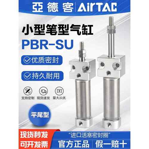 亚德客气动小型迷你不锈钢笔形气缸PBR16X25*50-75X100X150SU加磁