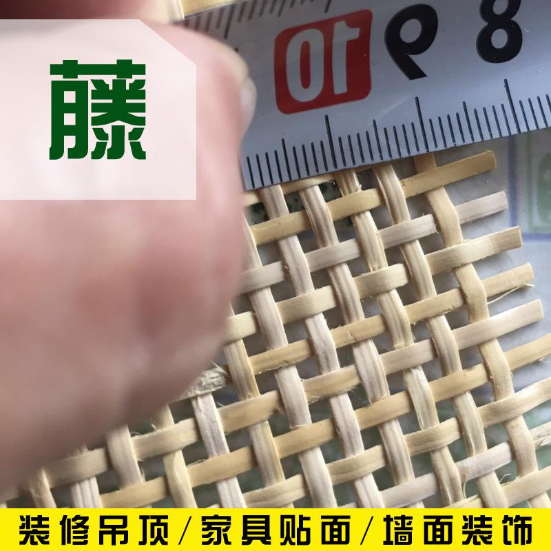 方格藤编材料吊顶装饰西笪藤席方孔眼滕饰面竹编藤皮席面家具柜门