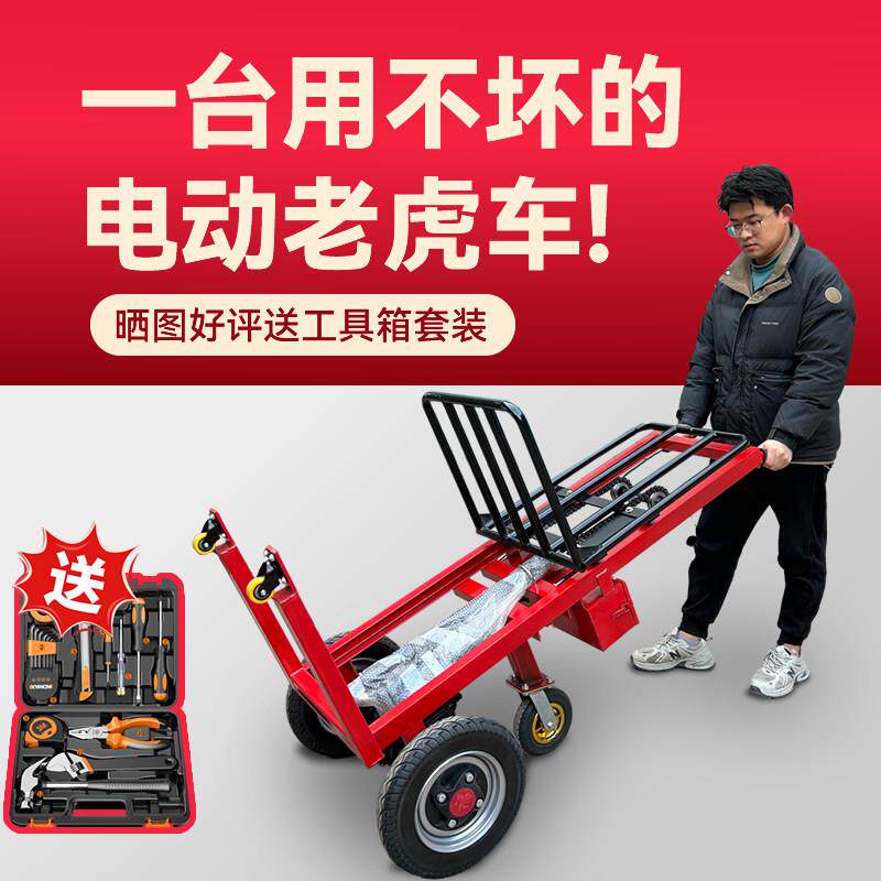 新款电动老虎车家用大轮液压搬运车电动行走手推车全电动堆高车