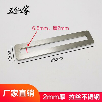 角铁 角码 平角码 不锈钢一字型 2.0x86x16 Ф6.5mm 连接件