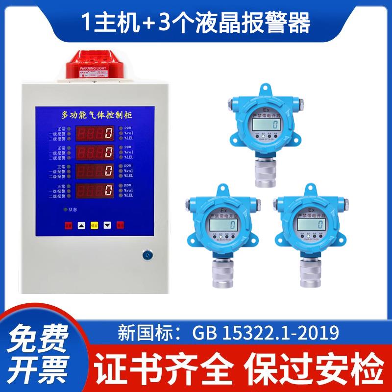 正品可燃器体探测警报商瓦斯燃气气瓦斯加油站浓度检测仪防爆用工