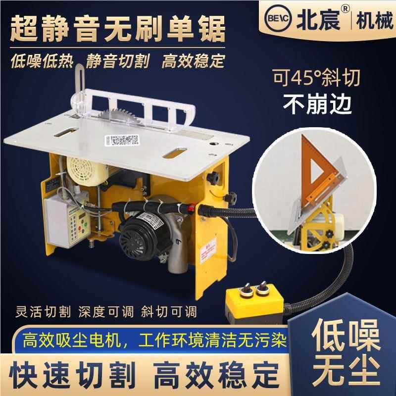 木北宸工无无刷静音单锯精密切割尘子母锯多功度能多角可ZHY调裁