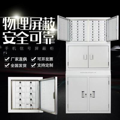 PBG-7712手机信号屏蔽学校考手机局存放寄存柜保场密组合物理信柜
